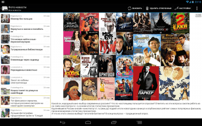 Capture d'écran de l'application Nouvelles photos - #5