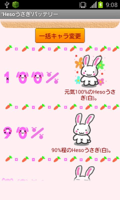 Capture d'écran de l'application Rabbit battery Heso - #3