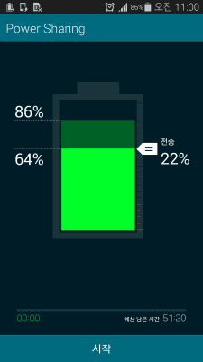 Capture d'écran de l'application Power Sharing - #3