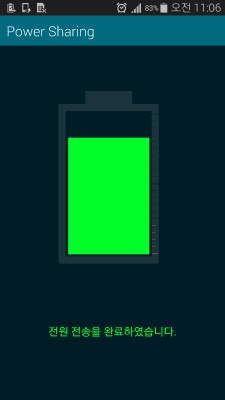 Capture d'écran de l'application Power Sharing - #4