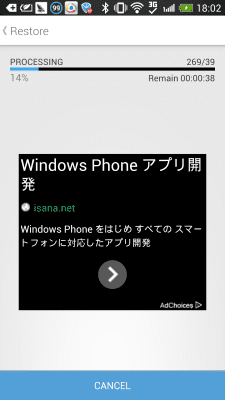 Capture d'écran de l'application SMS Backup & Restore (Kitkat) - #5