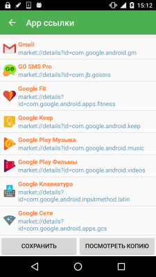 Capture d'écran de l'application Super Backup & Restore - #5