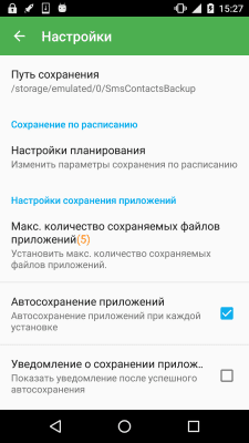 Capture d'écran de l'application Super Backup & Restore - #6