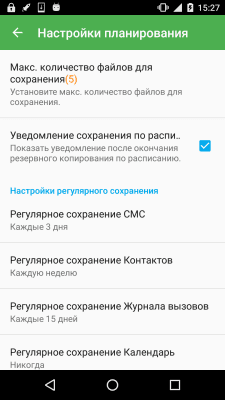 Capture d'écran de l'application Super Backup & Restore - #7