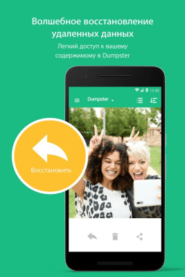 Capture d'écran de l'application Benne à panier - #3