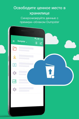 Capture d'écran de l'application Benne à panier - #5