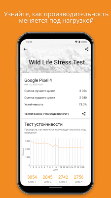 Capture d'écran de l'application 3DMark - #3