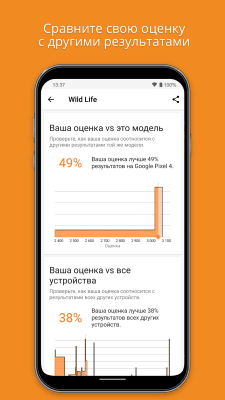 Capture d'écran de l'application 3DMark - #4