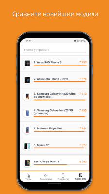 Capture d'écran de l'application 3DMark - #5