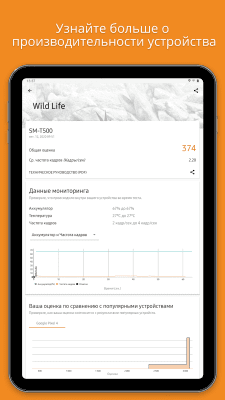 Capture d'écran de l'application 3DMark - #7