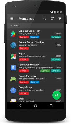 Capture d'écran de l'application SD Maid - Nettoyage du système - #4
