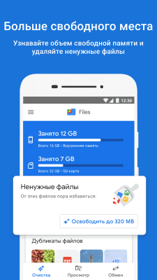 Capture d'écran de l'application Google Files - #1