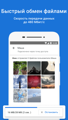 Capture d'écran de l'application Google Files - #5