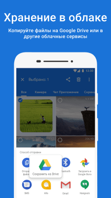 Capture d'écran de l'application Google Files - #6