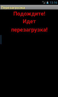 Capture d'écran de l'application Rechargement - #4