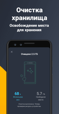 Capture d'écran de l'application AVG Cleaner - #3