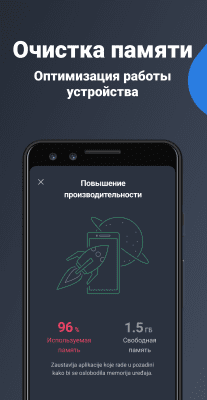 Capture d'écran de l'application AVG Cleaner - #4