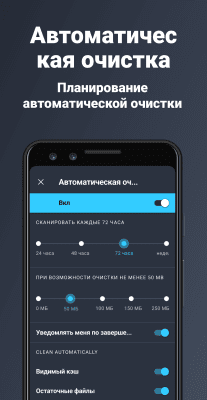 Capture d'écran de l'application AVG Cleaner - #8