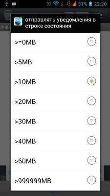 Capture d'écran de l'application Nettoyage rapide de la cachette - #3