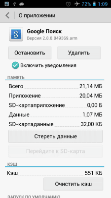 Capture d'écran de l'application Nettoyage rapide de la cachette - #4