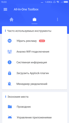 Capture d'écran de l'application Boîte à outils tout-en-un (nettoyeur) - #4
