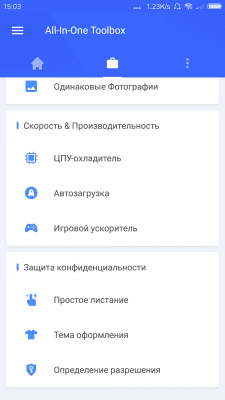 Capture d'écran de l'application Boîte à outils tout-en-un (nettoyeur) - #5