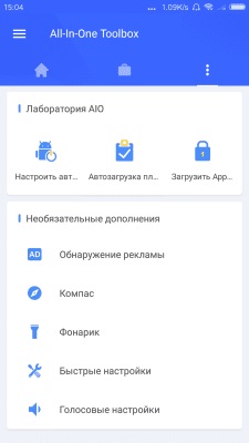 Capture d'écran de l'application Boîte à outils tout-en-un (nettoyeur) - #7