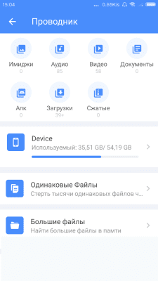 Capture d'écran de l'application Boîte à outils tout-en-un (nettoyeur) - #8