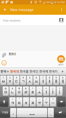 Capture d'écran de l'application Smart Keyboard Trial - #7
