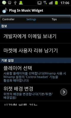 Capture d'écran de l'application Plug In Music Widget - #6