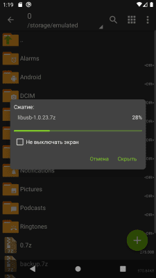 Capture d'écran de l'application ZArchiver - #6