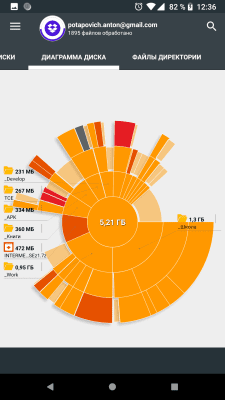 Capture d'écran de l'application Disques, stockage et cartes SD - #4