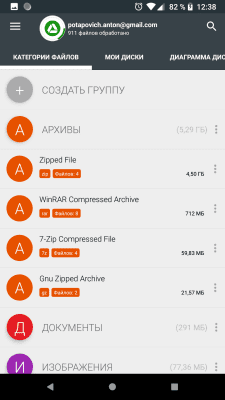 Capture d'écran de l'application Disques, stockage et cartes SD - #5