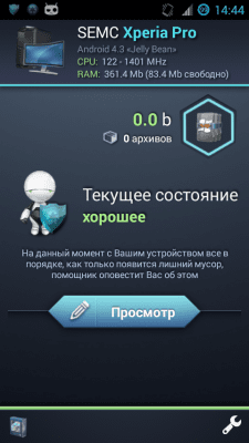 Capture d'écran de l'application SCleaner Pro - #8