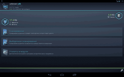 Capture d'écran de l'application SCleaner Pro - #9
