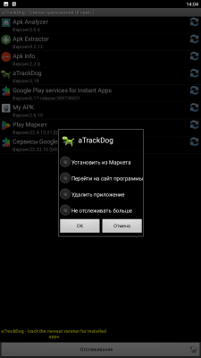 Capture d'écran de l'application aTrackDog - #3