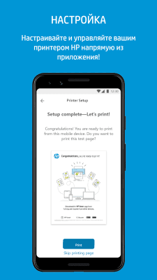 Capture d'écran de l'application HP Smart (HP AiO Remote) - #3