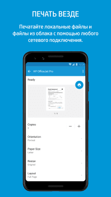 Capture d'écran de l'application HP Smart (HP AiO Remote) - #4