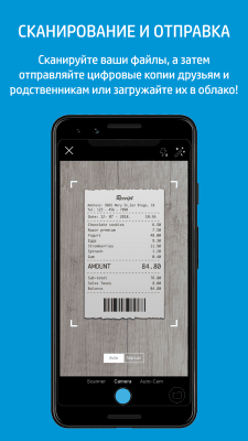 Capture d'écran de l'application HP Smart (HP AiO Remote) - #5
