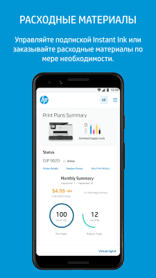 Capture d'écran de l'application HP Smart (HP AiO Remote) - #8