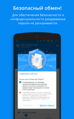Capture d'écran de l'application WiFi Master - by wifi.com - #5