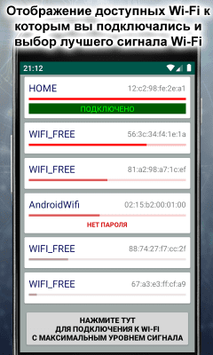 Capture d'écran de l'application WiFi Max Level - #2