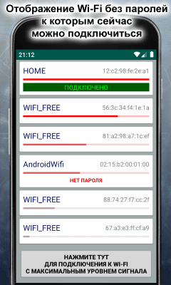 Capture d'écran de l'application WiFi Max Level - #3