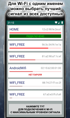 Capture d'écran de l'application WiFi Max Level - #4