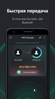 Capture d'écran de l'application WiFi+Transfer - #3