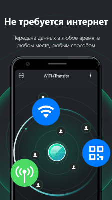 Capture d'écran de l'application WiFi+Transfer - #4