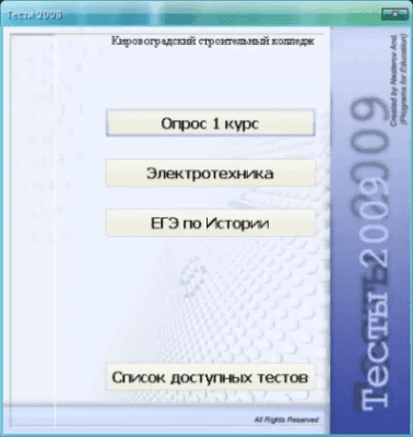 Capture d'écran de l'application Tests 2009 - #2