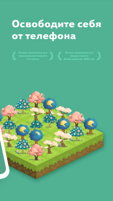 Capture d'écran de l'application La forêt : rester concentré - #3