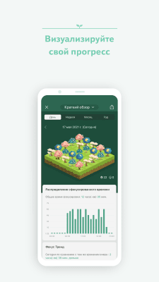 Capture d'écran de l'application La forêt : rester concentré - #5