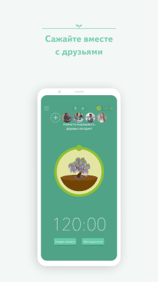 Capture d'écran de l'application La forêt : rester concentré - #7